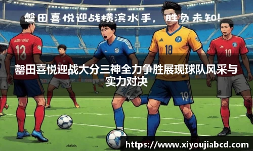 三亿体育APP